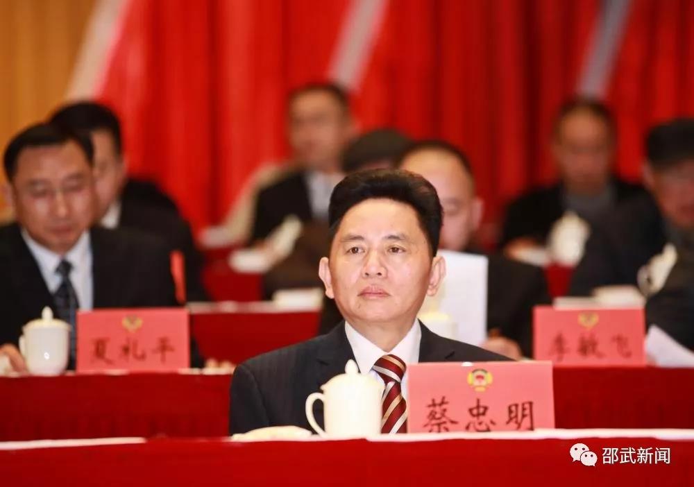 政协邵武市第十三届委员会第四次会议隆重开幕